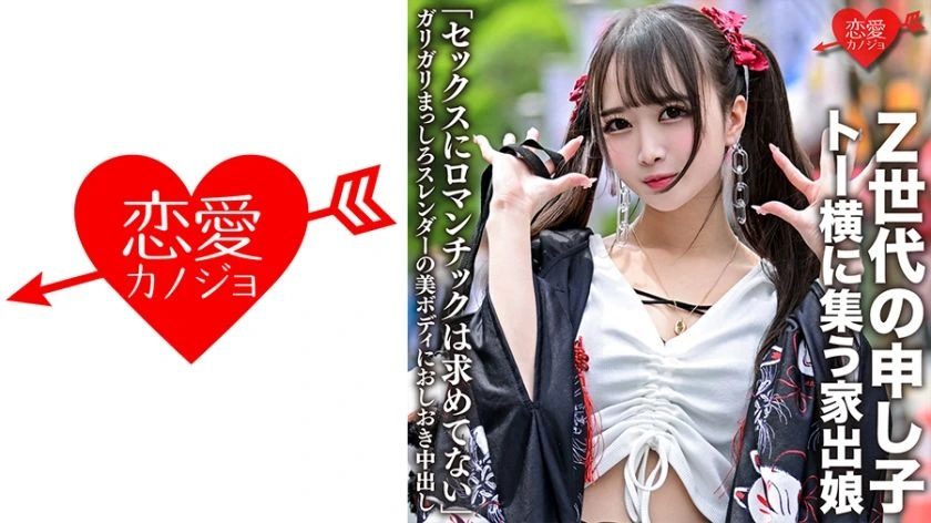 https://www.team-dears.com/images_title/546EROFC-106.webp